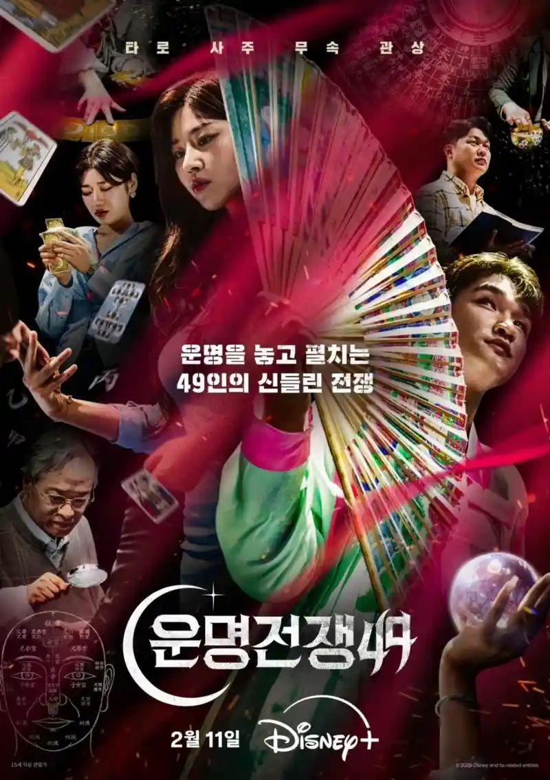 순직 소방관 사주풀이로 난리난 예능 근황 .jpg