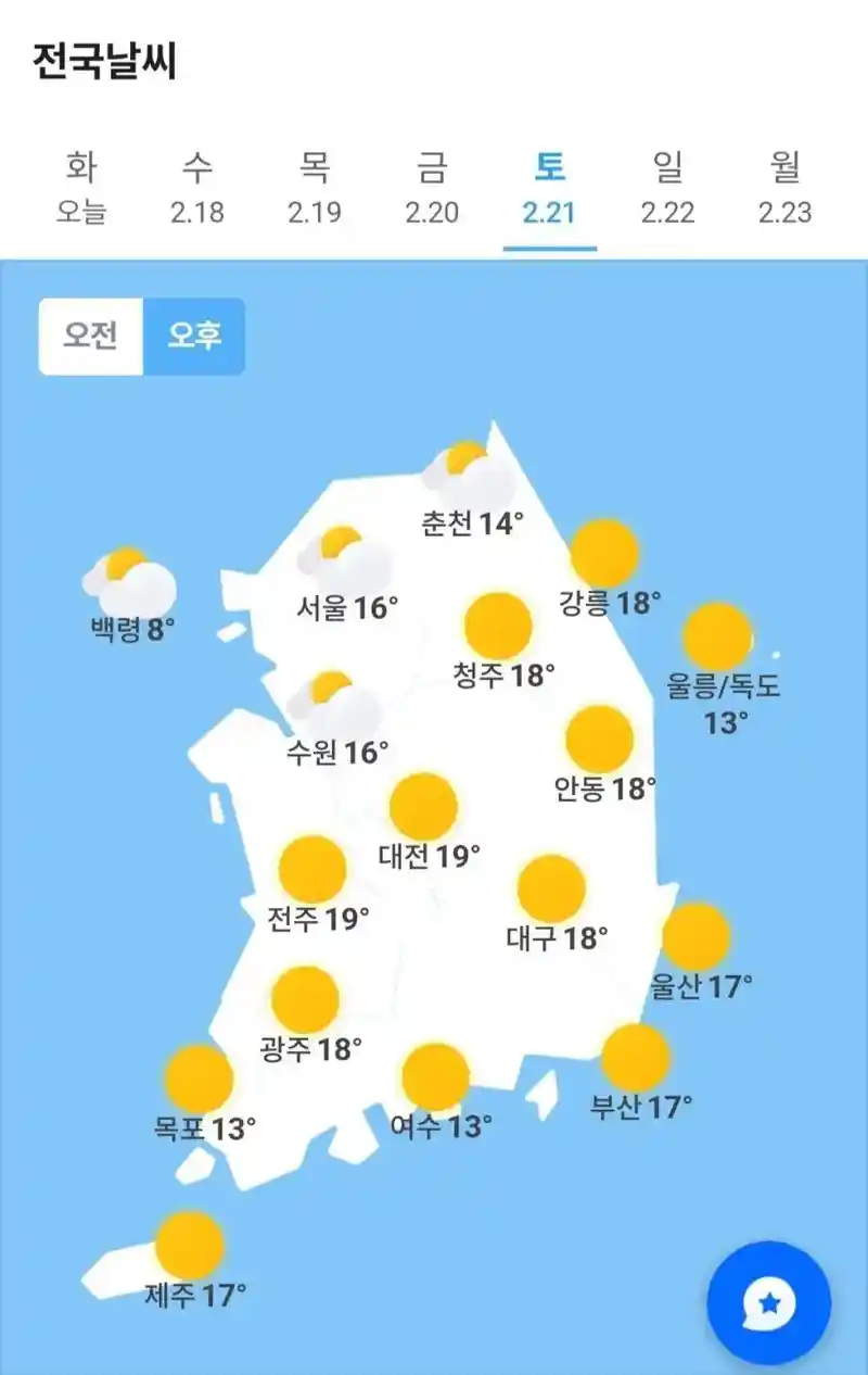 이번주 토요일 전국 날씨