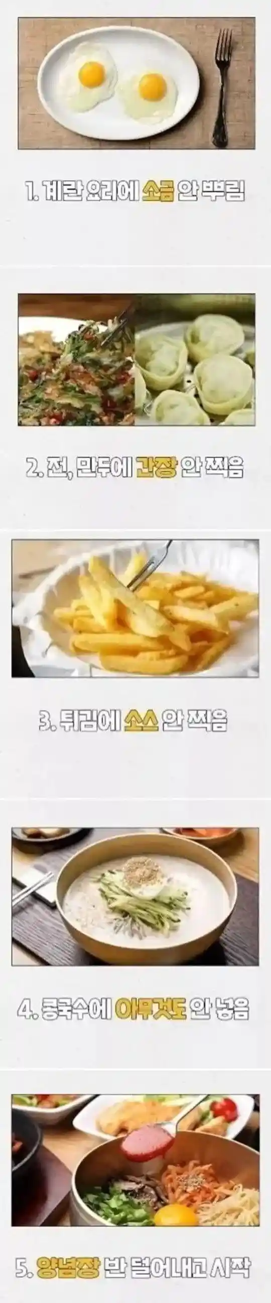 한국인들 사이에 꽤 있다는 식성.jpg