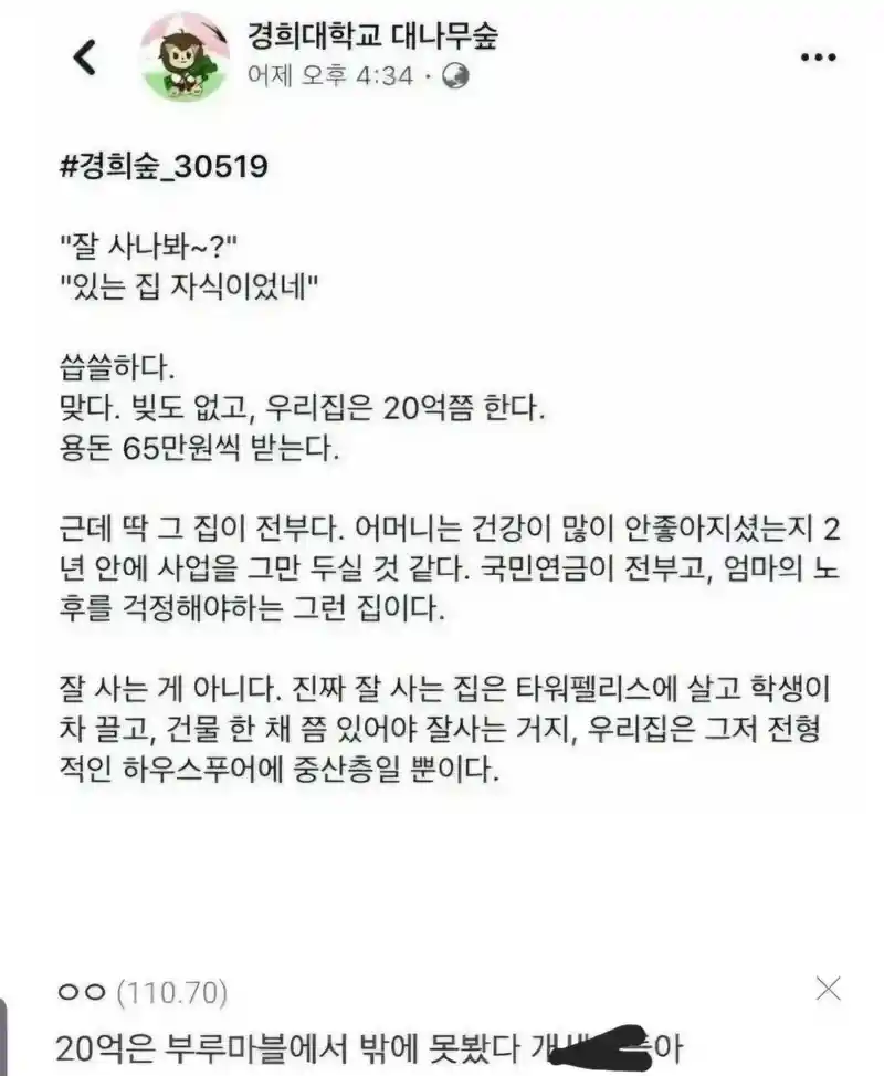 중산층의 기준