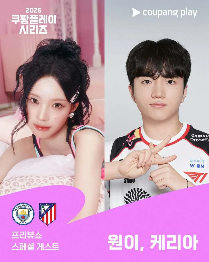리센느 야무지게 잘 활용하려는 쿠팡플레이