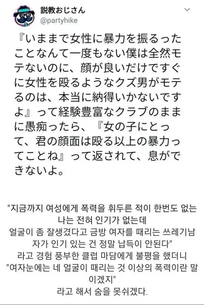 인간이 저지를 수 있는 가장 큰 죄.jpg