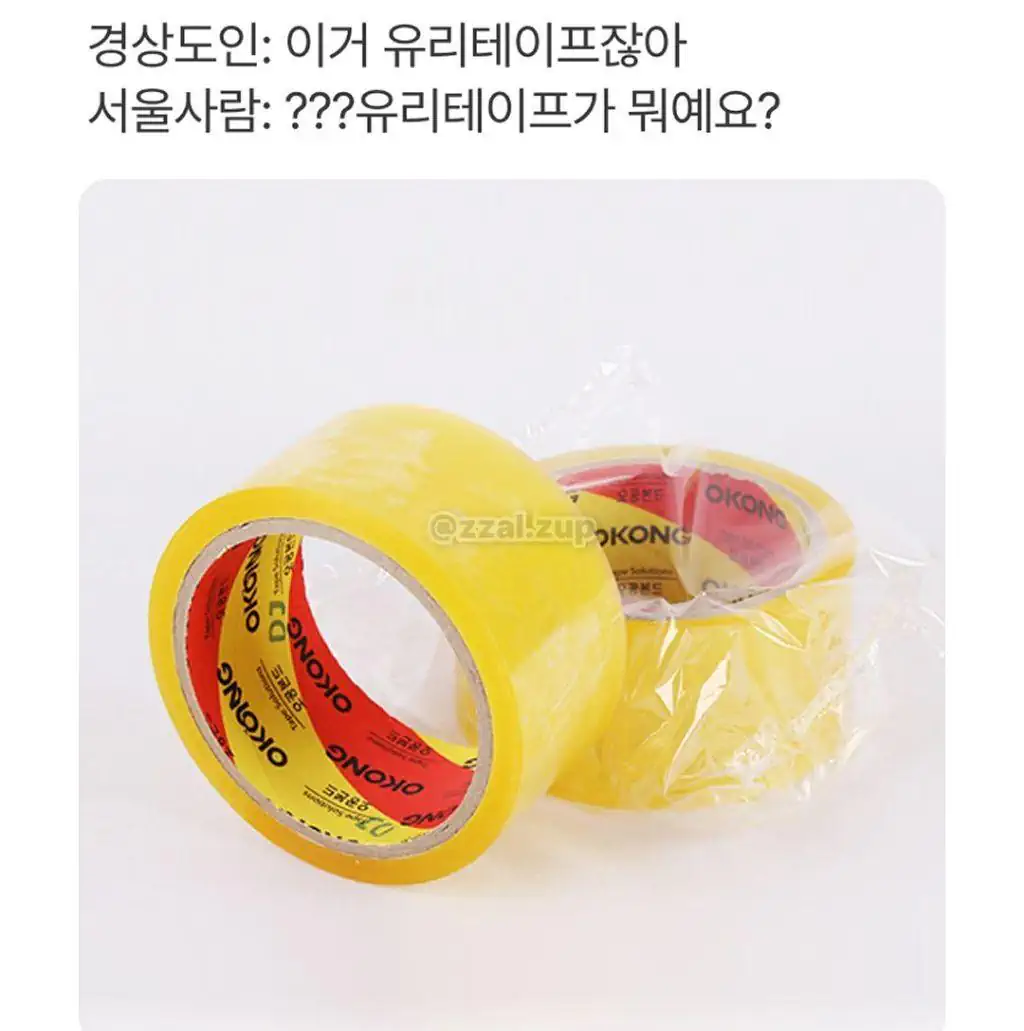 다들 이거 뭐라고 부름?. jpg