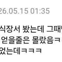 의외로 진짜였다는 리센느 목격담