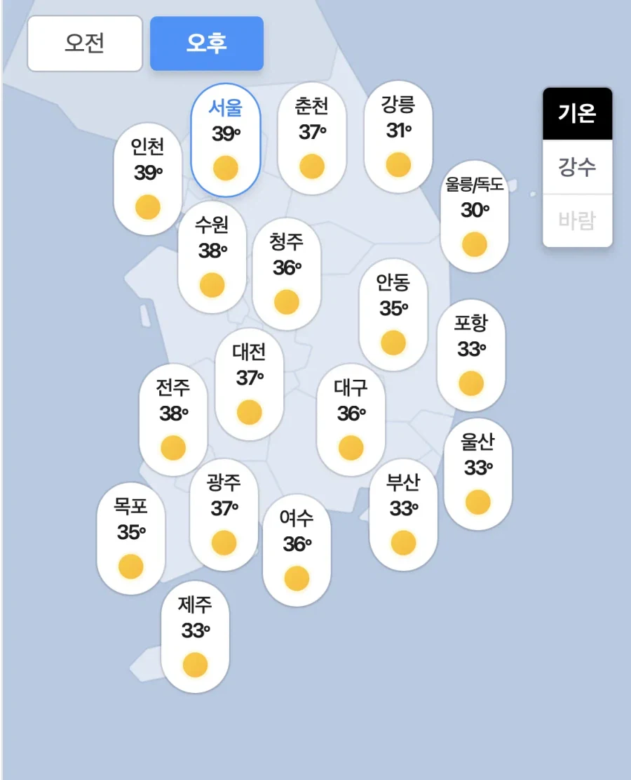 내일 오후 전국 기온 예보.jpg