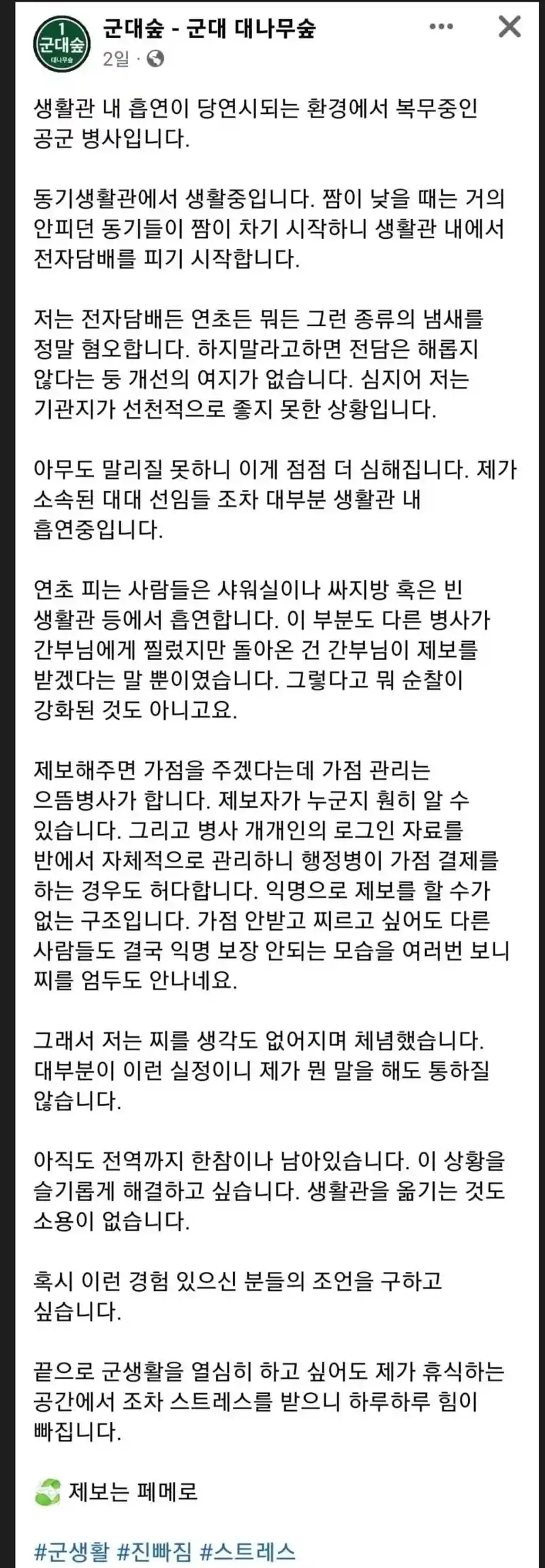 믿기지 않는 요즘 공군 생활관 근황