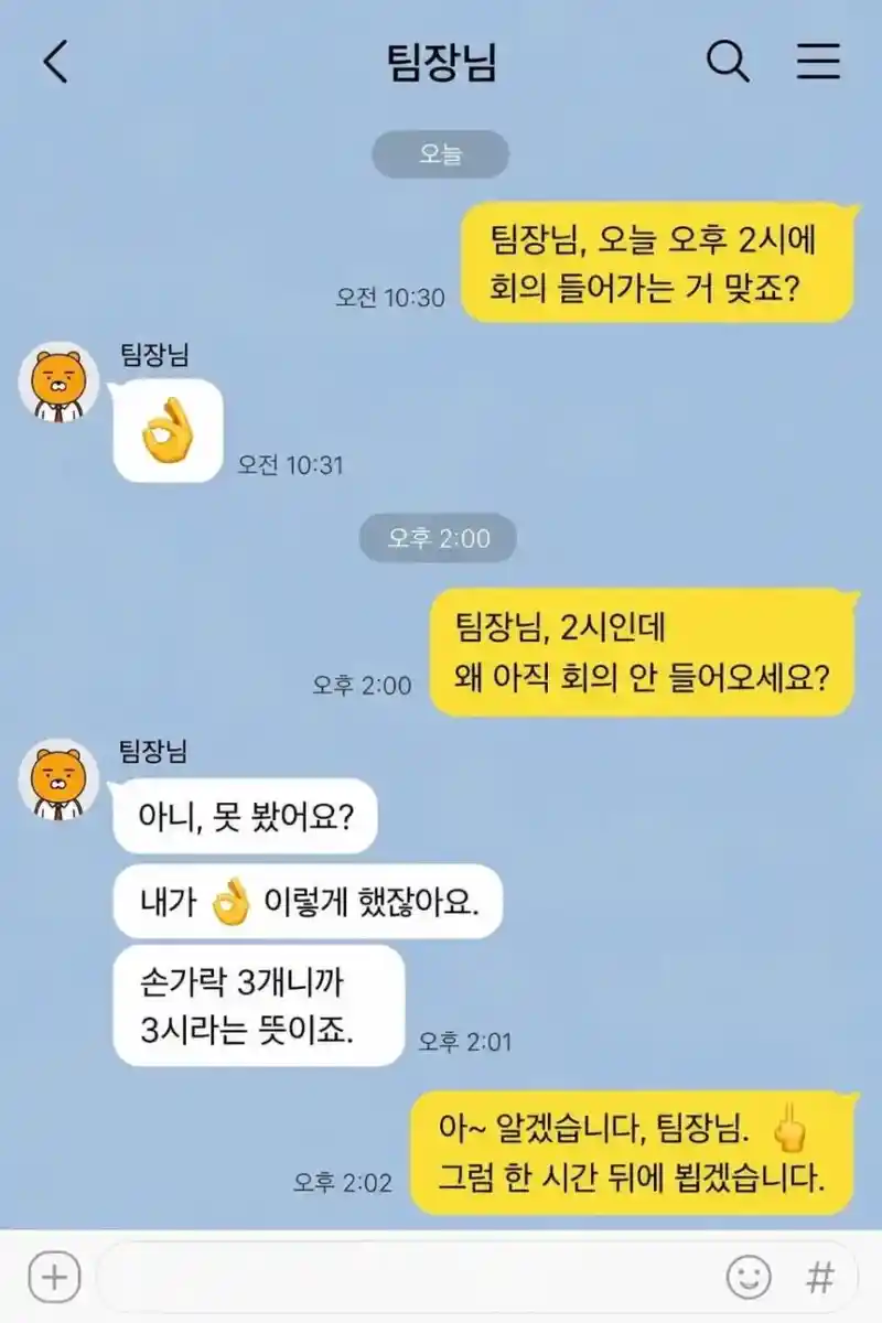 XX하고 싶은 팀장.jpg