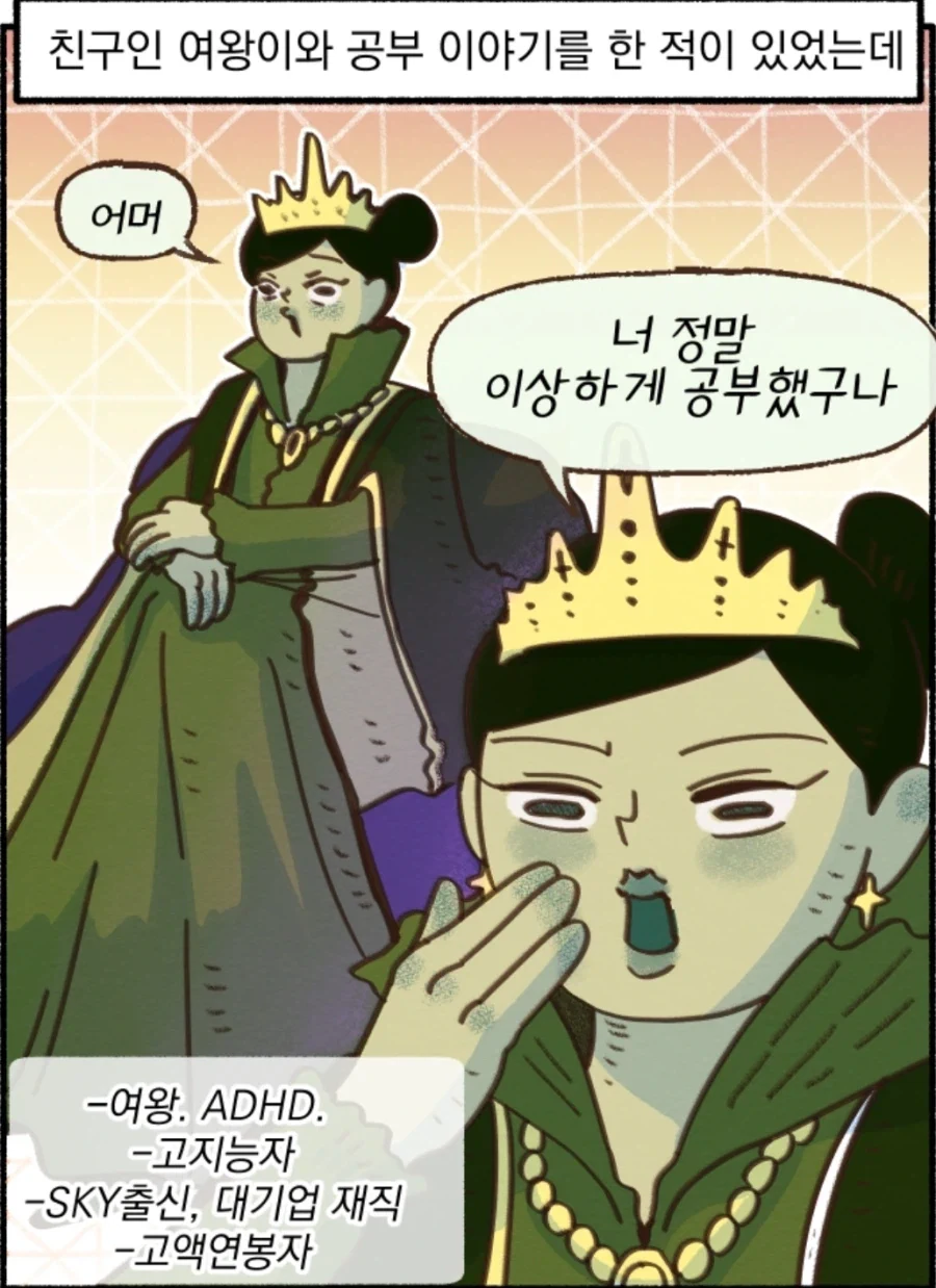 고지능 ADHD 환자가 증세를 극복(?)하는 공부법 ㄷㄷㄷ