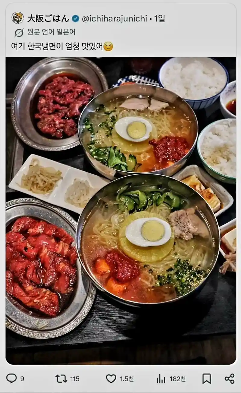 일본에서 파는 한국냉면 근황
