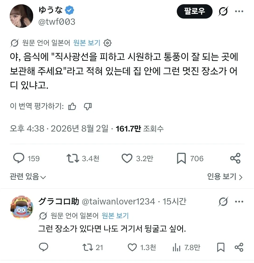 직사광선을 피하고 시원하고 통풍이 잘 되는 곳에 보관해 주세요.jpg