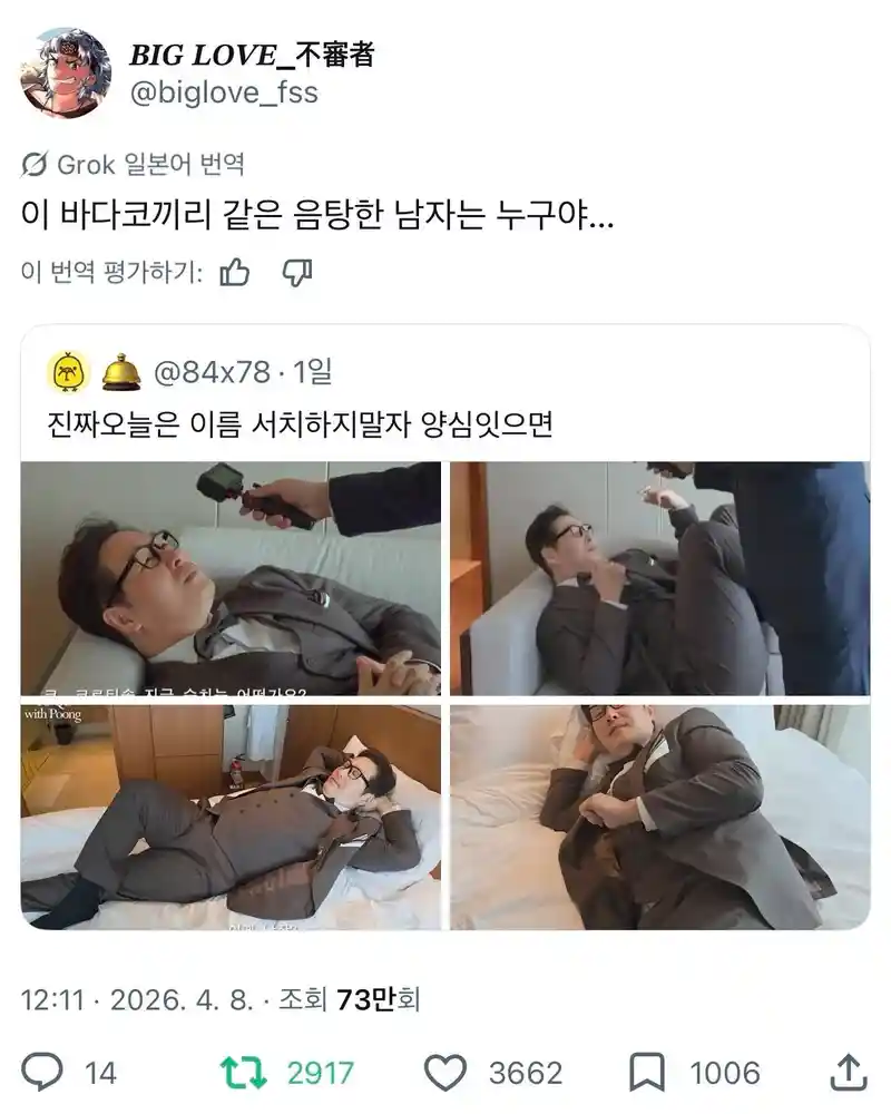 외국 게이들에게 찍힌 김풍.jpg