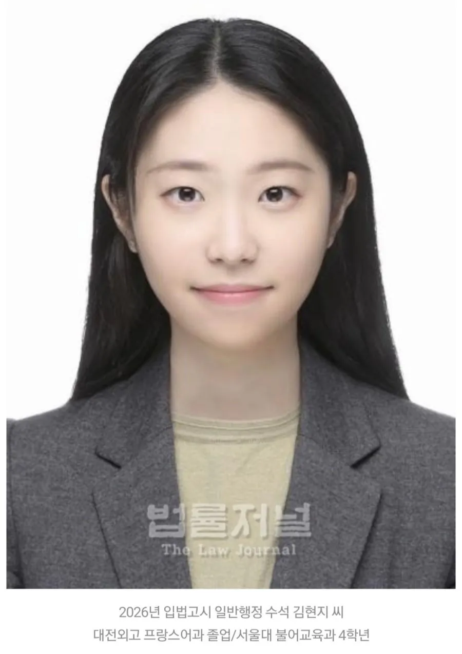 올해 입법고시 수석녀 ㄷㄷ