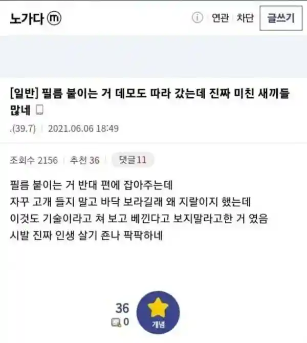 노가다 현장 좃같은 점