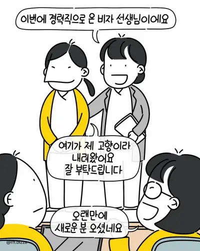헛소문 퍼트리는 사패 간호사.manhwa