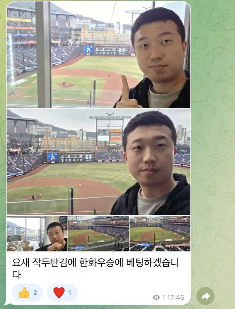 전인구 - 한화 우승에 풀베팅
