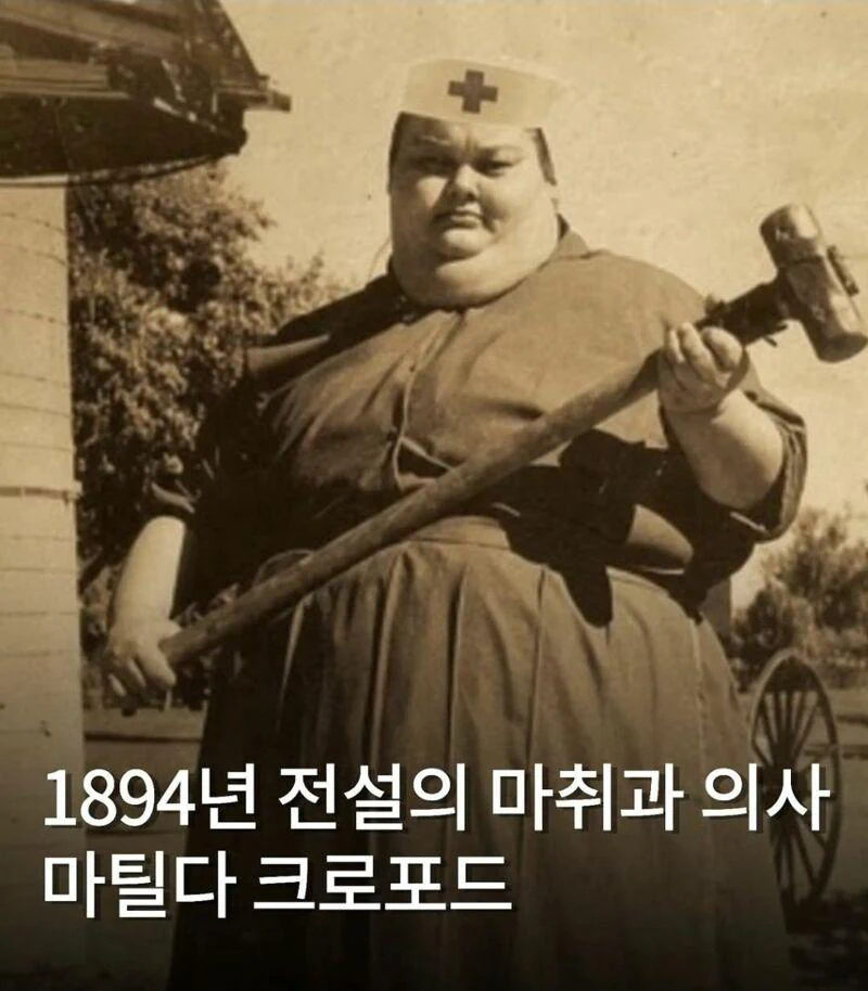 1894년 마취과 의사