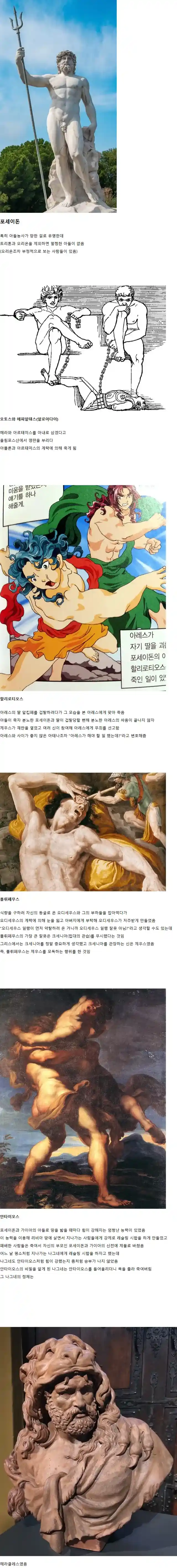 자식농사 망한 걸로 유명한 그리스 신