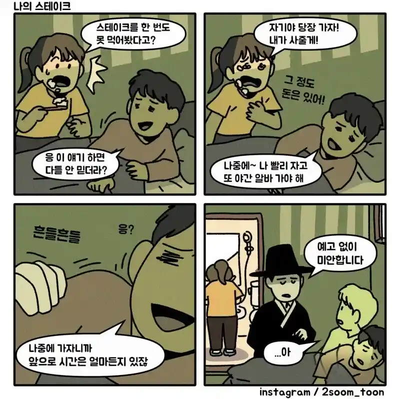미루면 안되는 이유