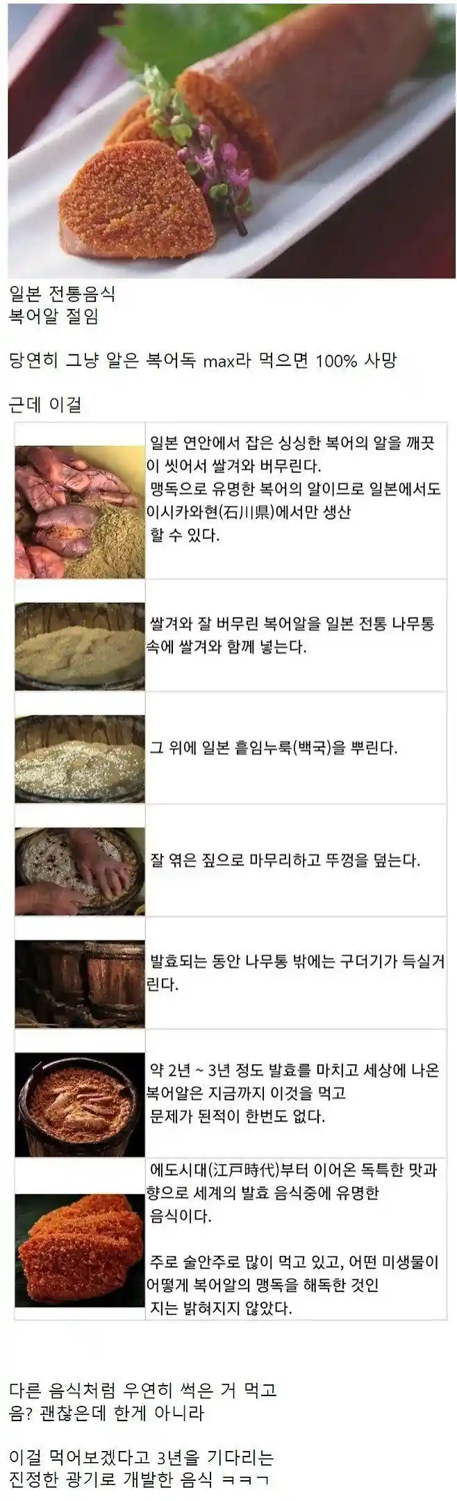 광기로 만들어진 음식