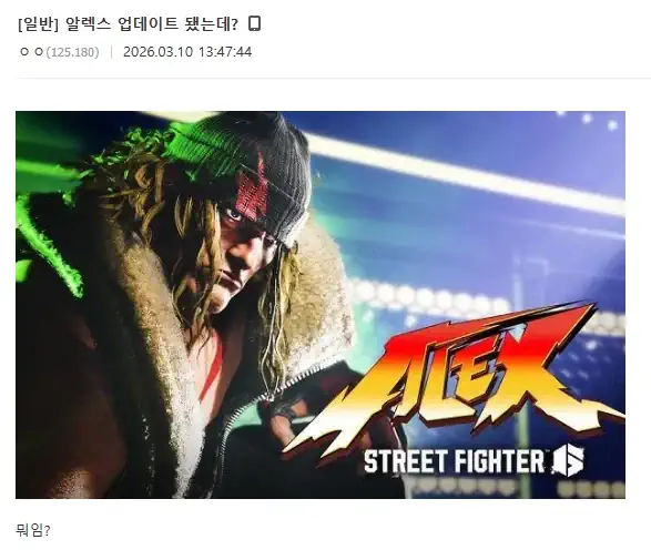 게임갤 분탕에서 신이 돼버린 유동