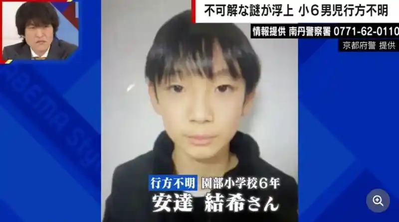현재 일본에서 일어난 교토 난탄시 남아 실종 사건