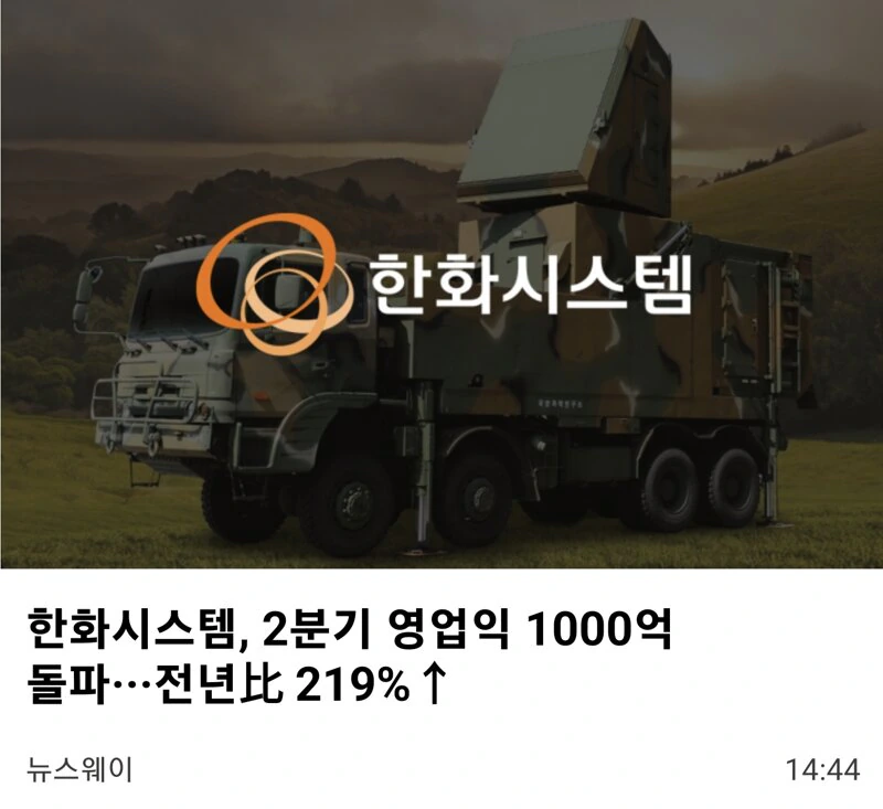 SK하이닉스 2분기 영업익 60.5조원…전년 대비 557.2%
