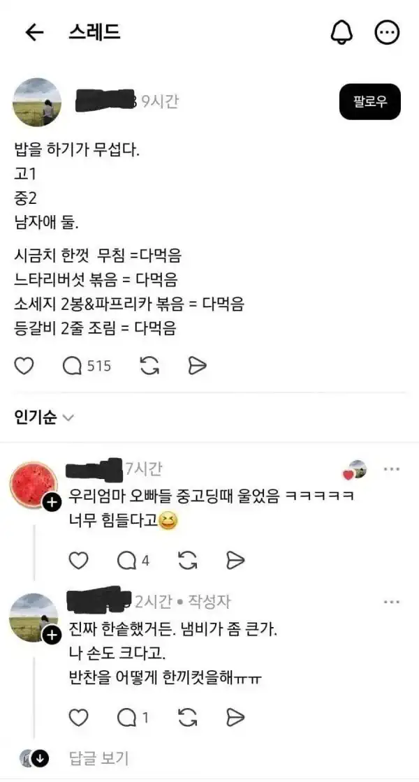 아들들 때문에 공포에 떠는 어머니