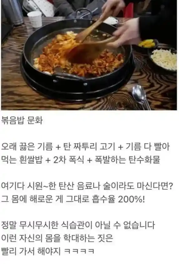 끊기 힘든 한국인 최악의 식습관