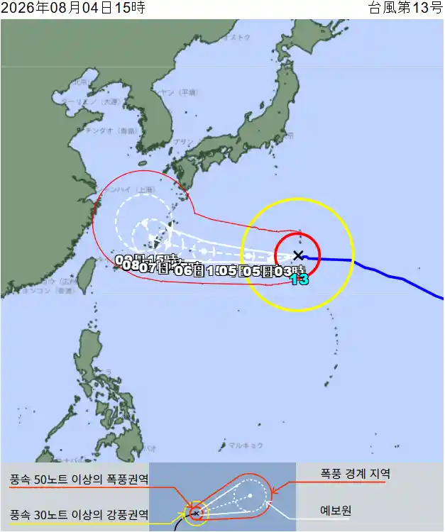 방금 나온 일본기상청 태풍 예보