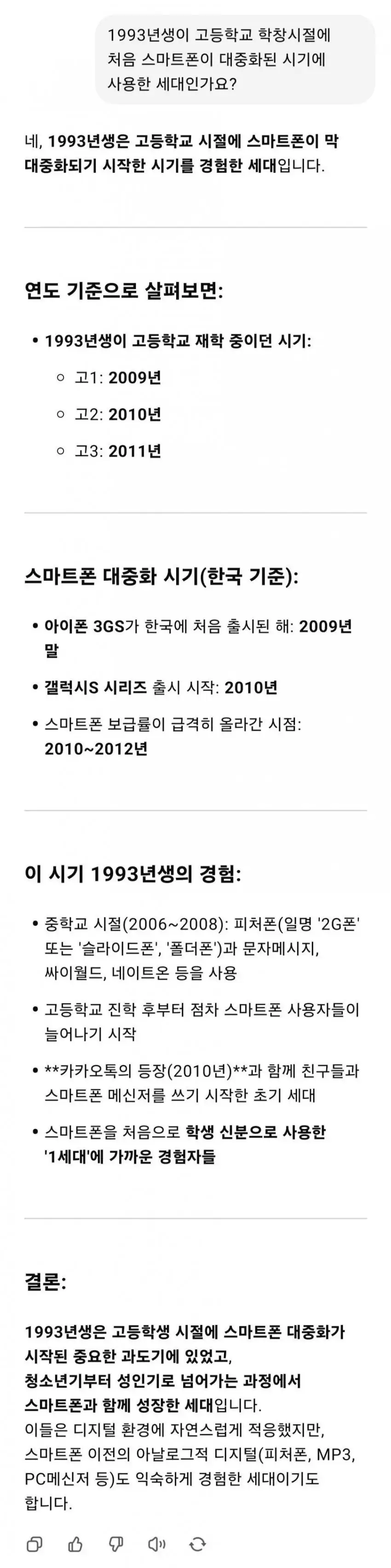 73년생 vs 83년생 vs 93년생 vs 03년생 세대차이 비교