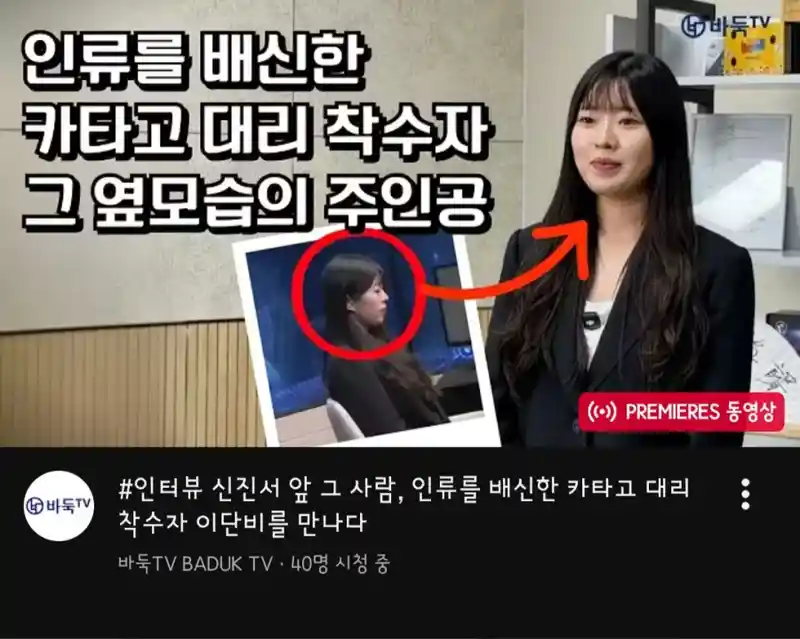 바둑 티비 근황.jpg