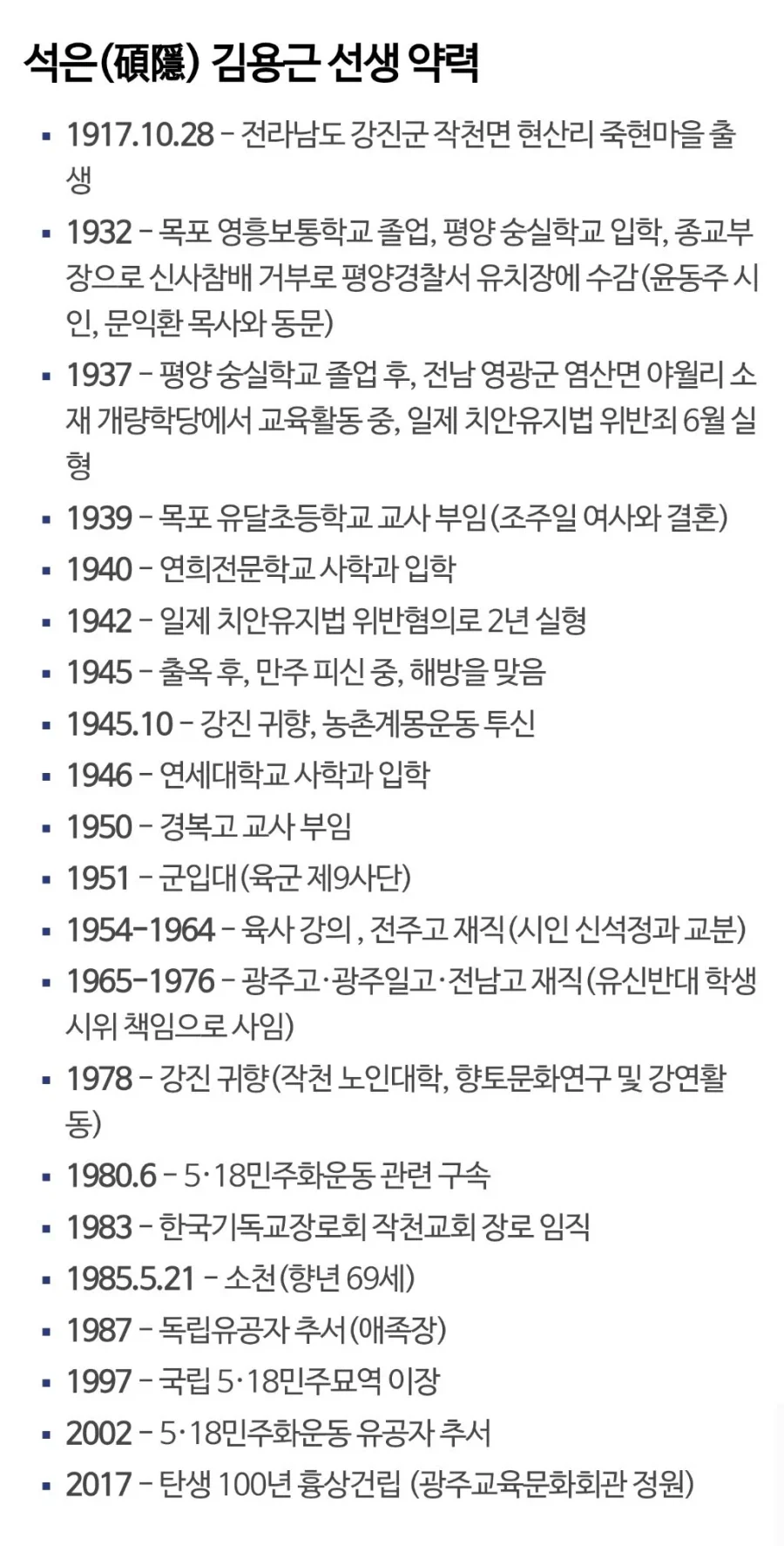 하영 때문에 갑자기 주목받기 시작한 청하의 외조부 ㄷㄷ