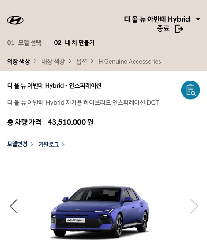 아반떼 가격 근황