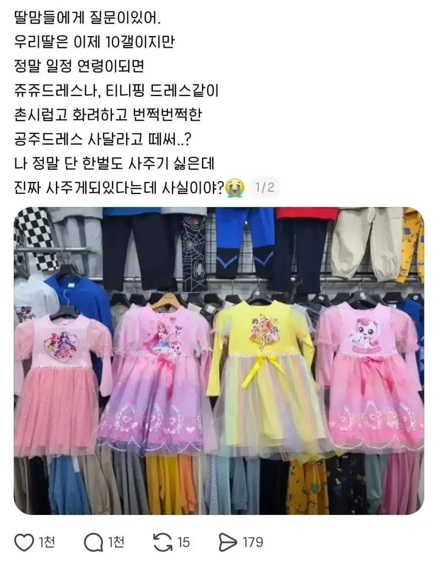 딸들에게 한번씩 온다는 공주병 시기