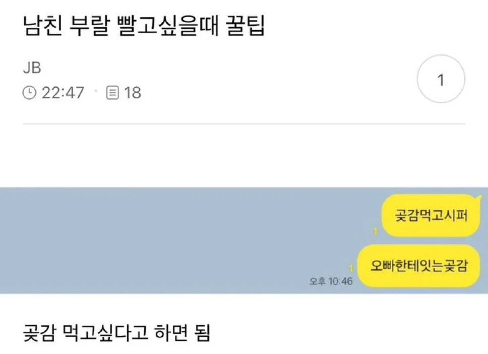 남친 ㅂㄹ빨고싶을때 꿀팁