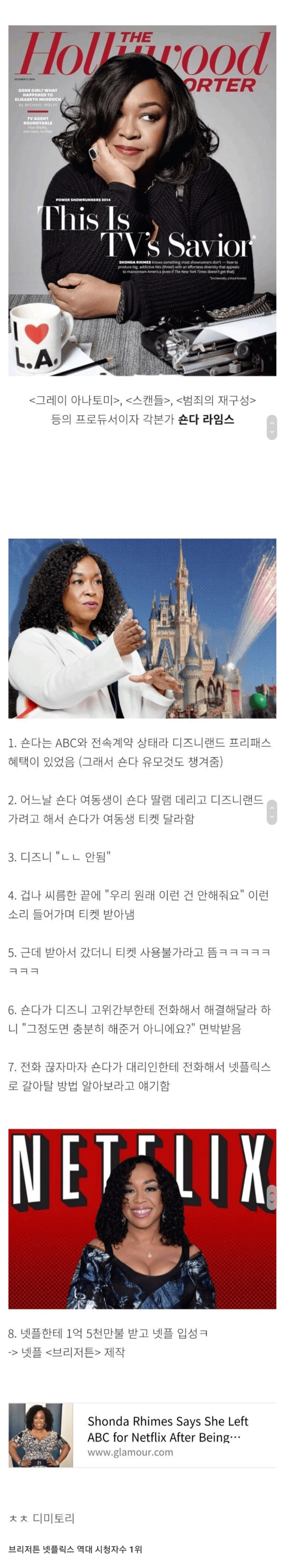 잘 나가는 각본가가 넷플릭스로 옮긴 이유