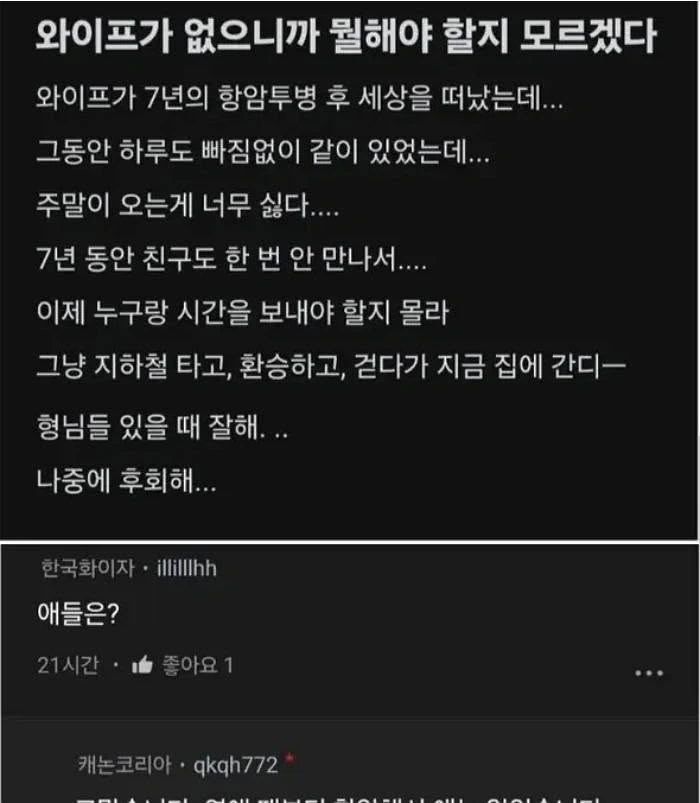 와이프 없으니까 뭘 해야 할지 모르겠다