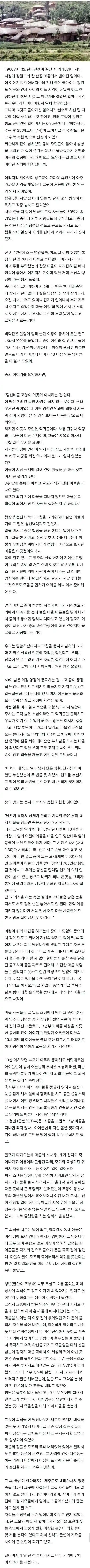 강원도 악귀마을 괴담...ㄷㄷ