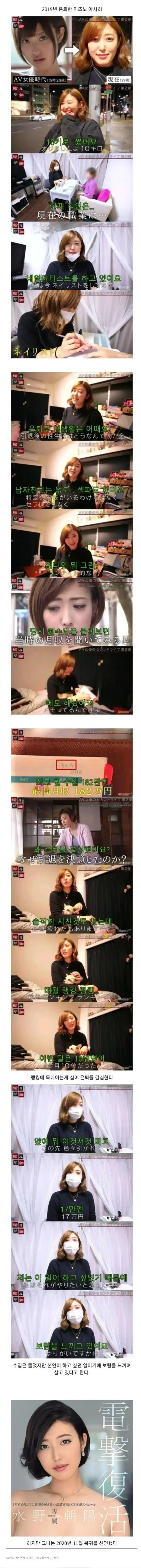 은퇴한 AV배우의 삶.jpg