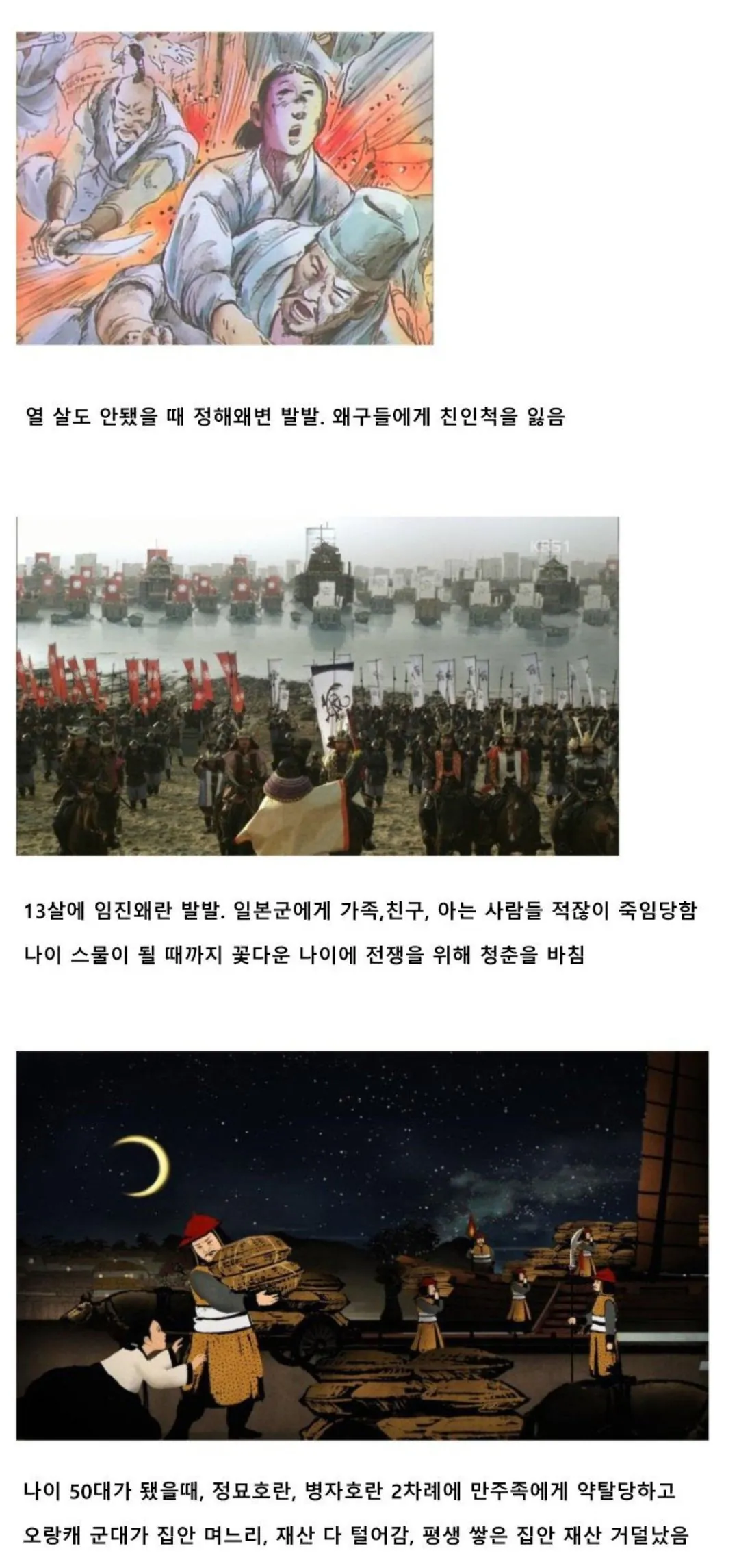 한반도 역사상 가장 고생한 세대
