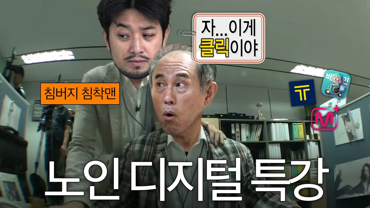 새깅 이해 안되지만 시청자들을 위해서 했다는 침착맨
