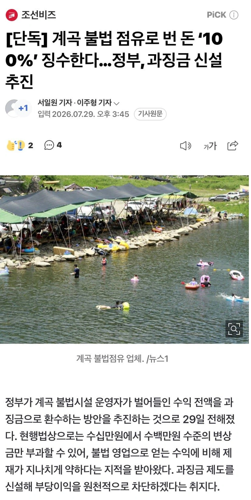 한철팔아 1년 먹고살아 상인들 멸망각
