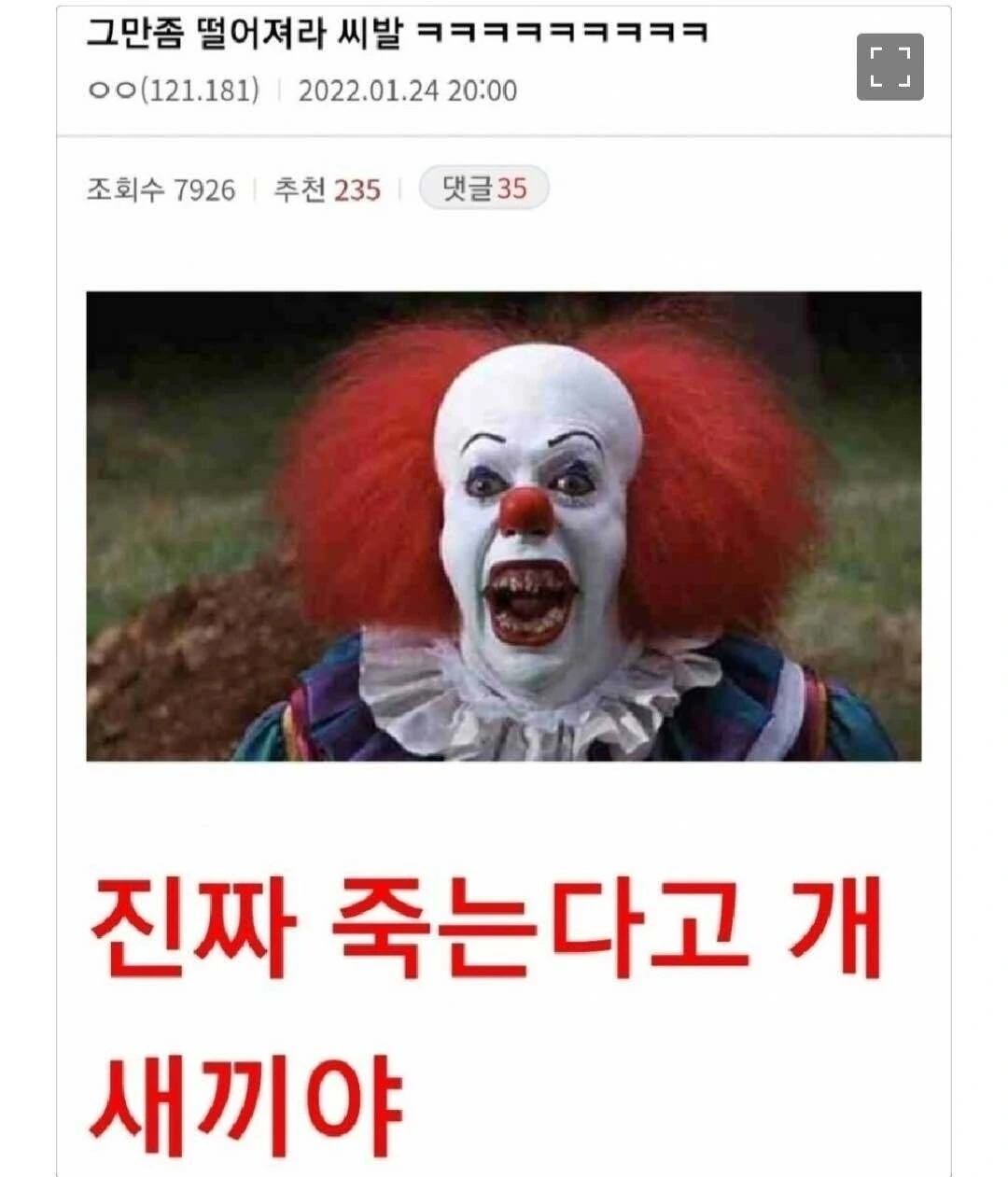 주식)염병한다 진짜