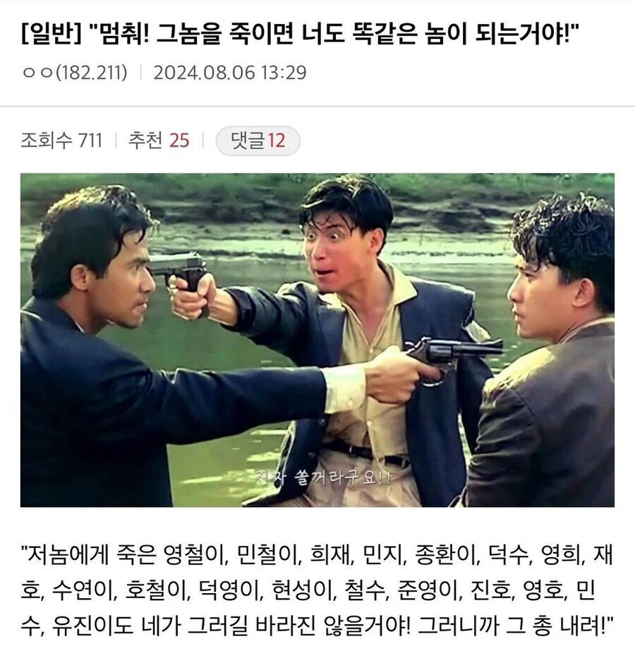 복수를 목적으로 살인을 하면 안되는 이유.jpg
