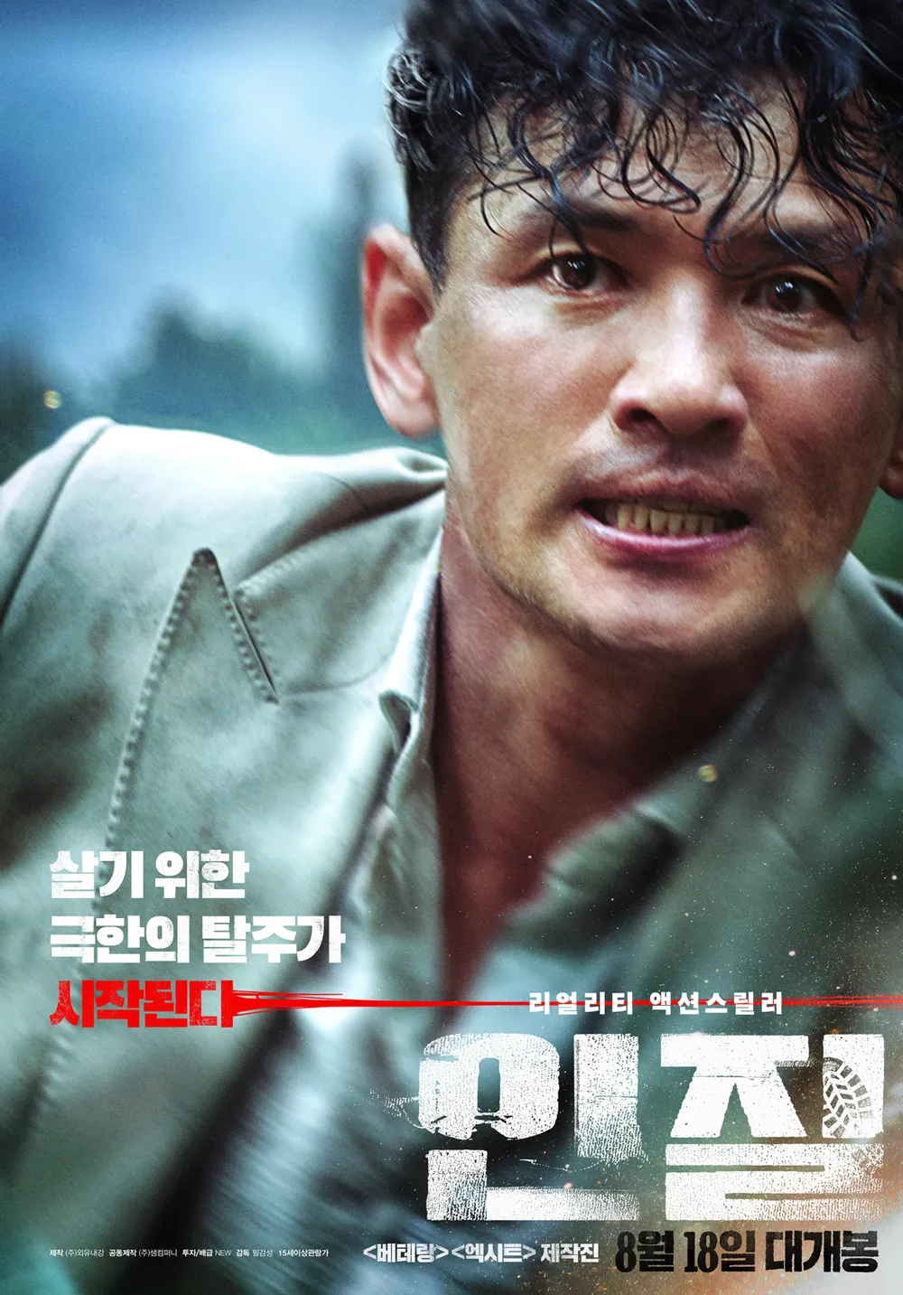 지금 보면 소름돋는 황정민 영화.jpg
