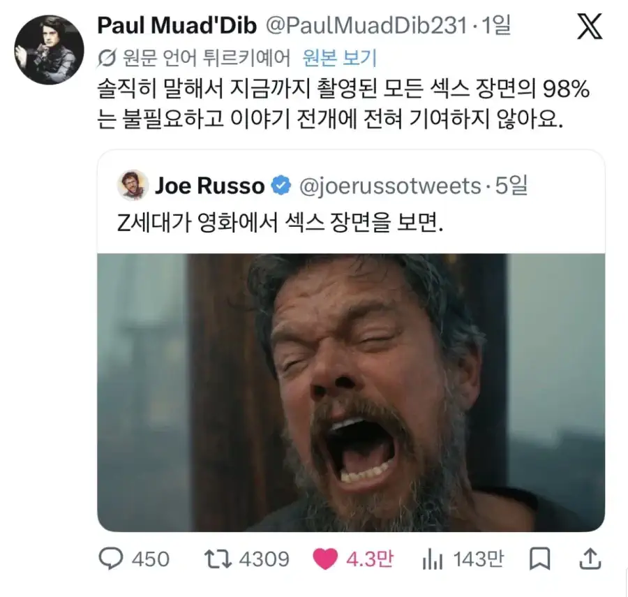 미국 젊은 세대들이 영화, 드라마서 싫어한다는 장면