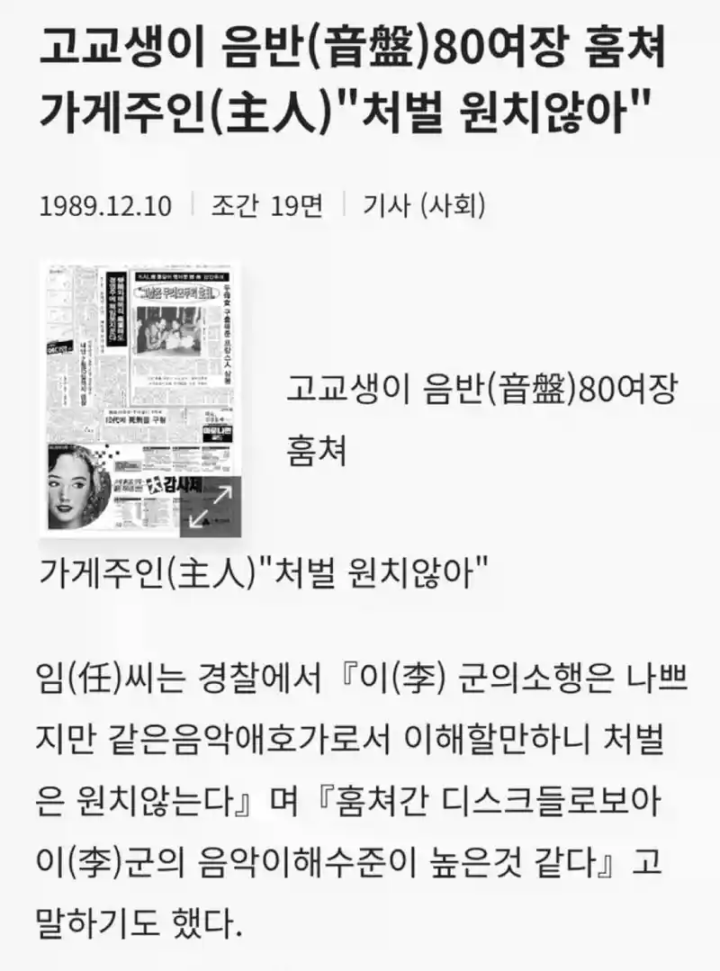 주인:허 어린놈이 안목은 쓸만하군