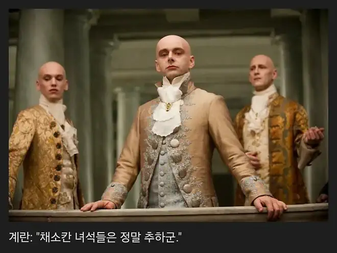 냉장고에서 권력의 최상층에 위치한 자들의 모습
