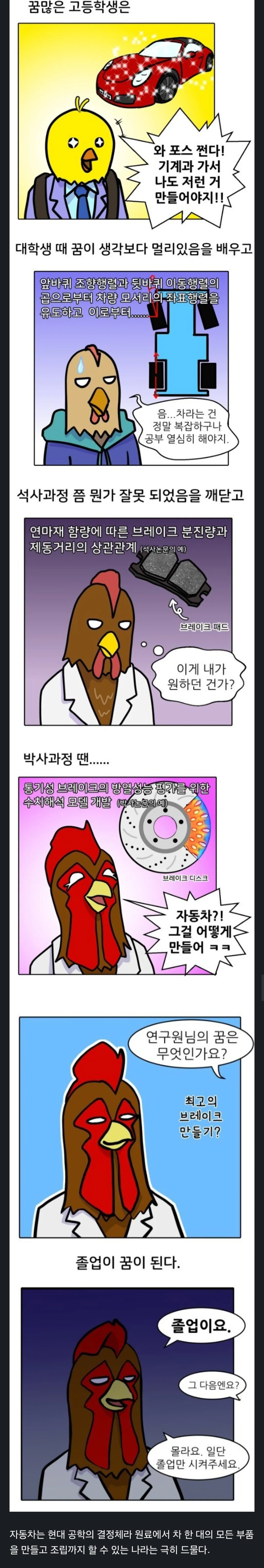 차를 좋아하는 고등학생이 박사까지 가는 과정