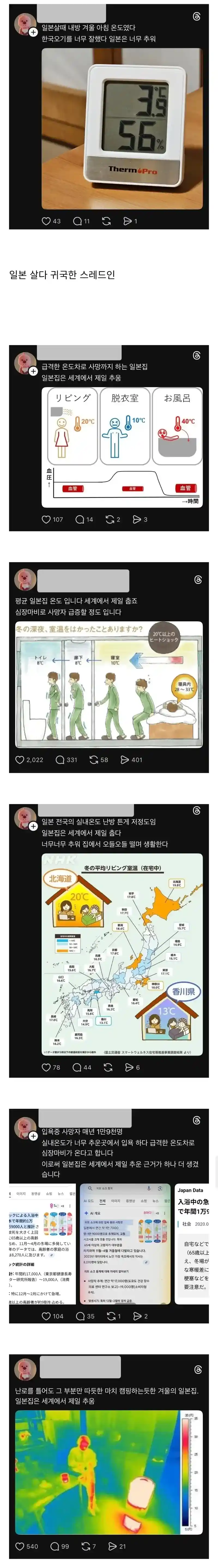 한국오기 너무 잘했다는 일본인